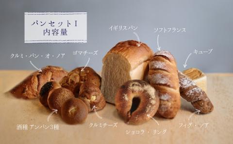 【2ヶ月連続】自家製酵母パン（1回目14個＋2回目11個）