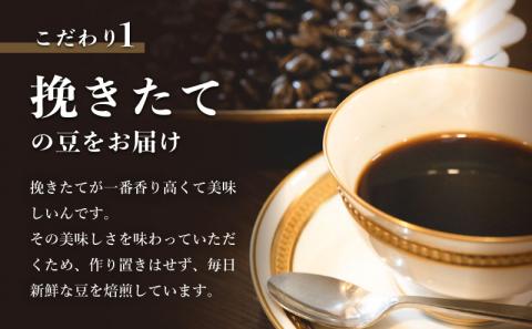 自家焙煎豆 挽いた状態の豆　おまかせ２種類　コーヒー　コーヒー粉　引き立て　引き立て　水蒸気焙煎　焙煎　マイルドブレンド　コロンビア　サントス　モカ　マンデリン おまかせ２種類