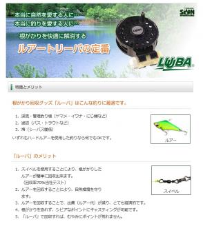 【イエロー】ルアー根がかり回収機　ルーバウノ