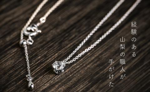 ダイヤモンドネックレス　0.30ct（RP_MN-423）ダイヤ ダイヤモンド プラチナ ネックレス ジュエリー アクセサリー ギフト プレゼント 鑑別書付 保証書付