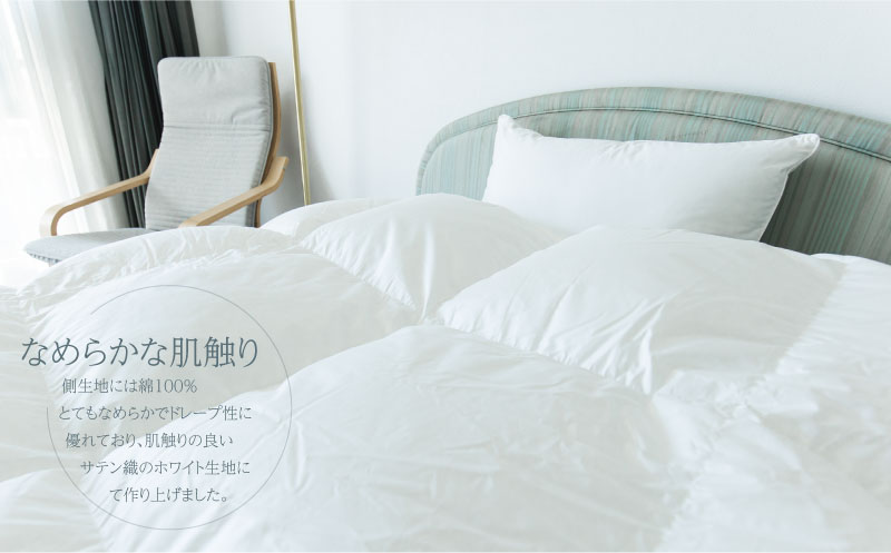 【セミダブル】【本掛け】羽毛布団　KING（キング）　１７０ｃm×２１０ｃm（羽毛ふとん）