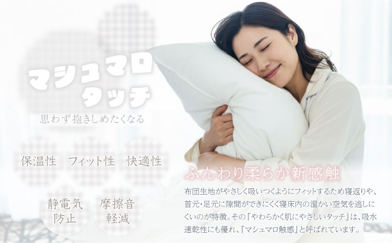 【クイーン】【肌掛け】羽毛肌掛けふとん　ソフラーノ　マシュマロタッチ・保温性・フィット性・快適性（220cm×210cm） 肌掛け クイーン