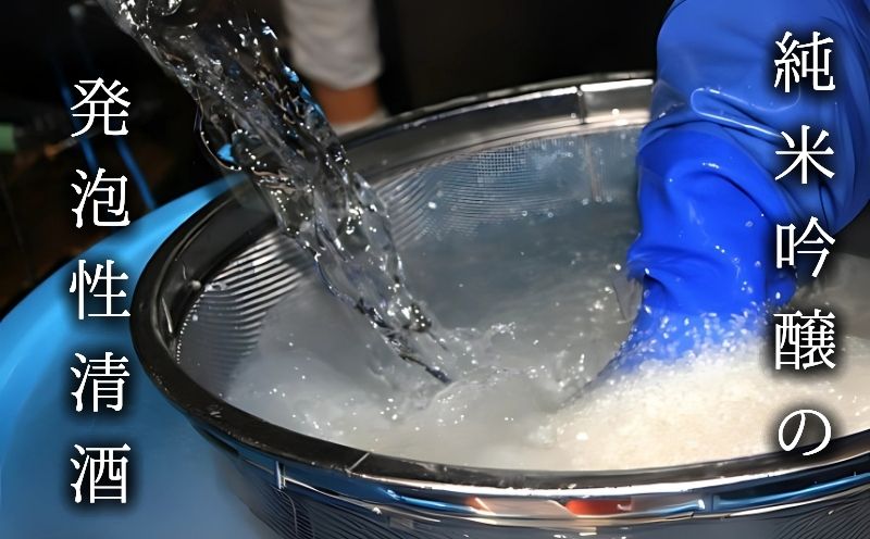 井出醸造店　スパークリング北麓　720ｍｌ｜お酒 酒 日本酒 富士北麓 アルコール 晩酌 贈答 プレゼント