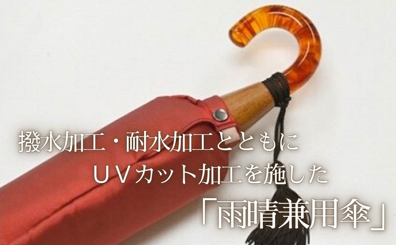 【数量限定】かさね　折りたたみ傘　55cm　8本骨(コーラルレッド)　高級傘　プレゼント　ご褒美 コーラルレッド