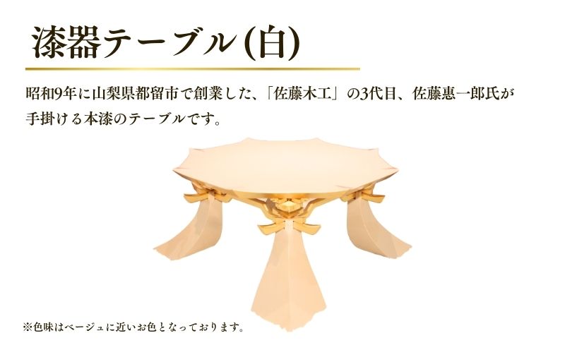 漆器テーブル（白）インテリア 高級 ソファ 座卓 漆