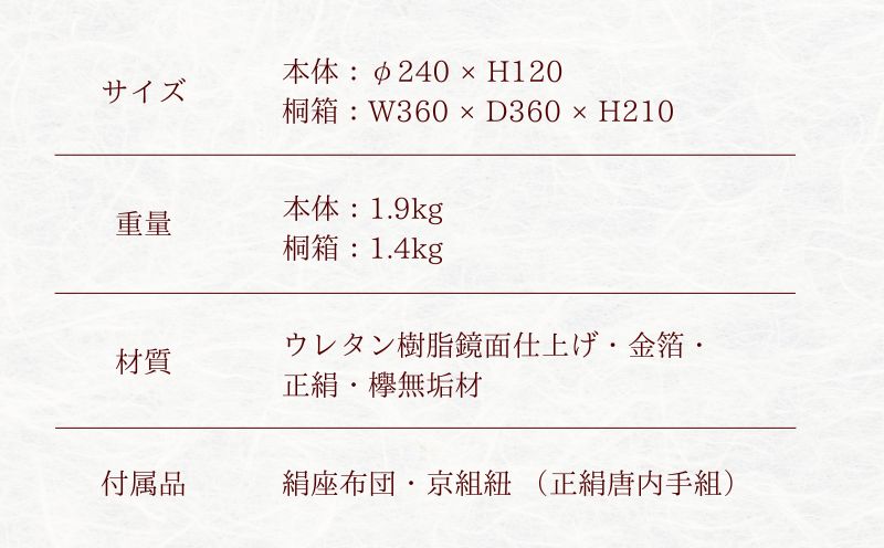 【佐藤木工】彩玉手箱 木曽漆 京組紐（漆黒）