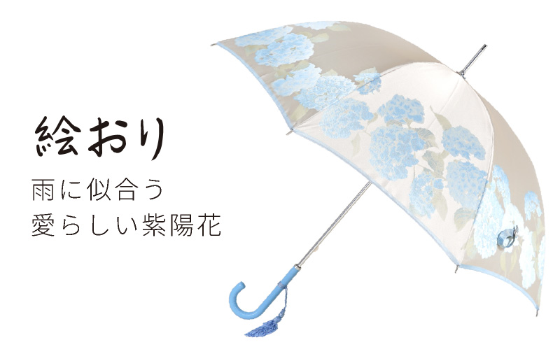 【槙田商店】晴雨兼用長傘　絵おり　紫陽花　ベージュ