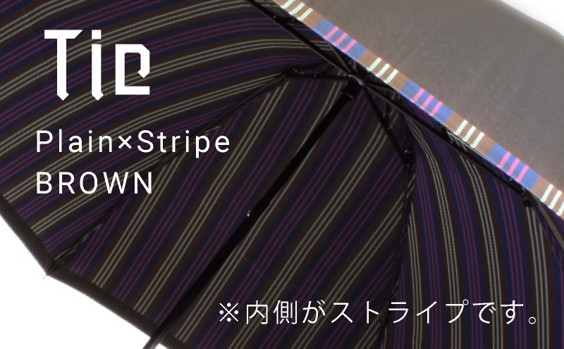 【槙田商店】紳士折たたみ傘　Tie　Plain×Stripe　BROWN BROWN Plain×Stripe