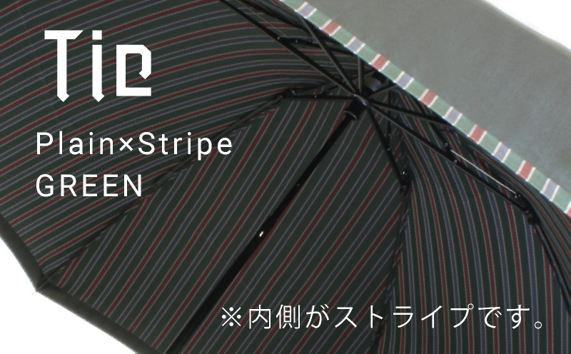 【槙田商店】紳士折たたみ傘　Tie　Plain×Stripe　GREEN GREEN Plain×Stripe