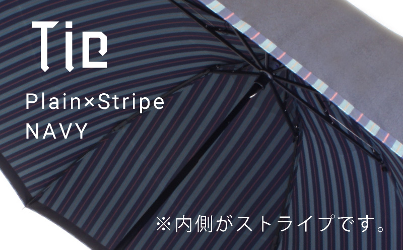 【槙田商店】紳士折たたみ傘　Tie　Plain×Stripe　NAVY NAVY Plain×Stripe