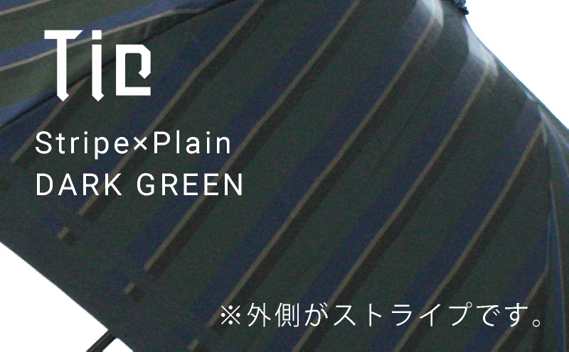 【槙田商店】紳士折たたみ傘　Tie　Stripe×Plain　DARK GREEN DARK GREEN Stripe×Plain