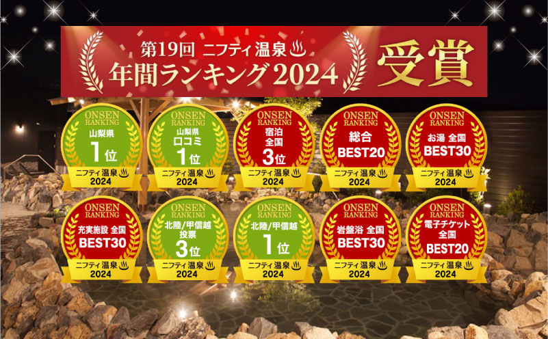より道の湯　日帰り入浴回数券（１１枚綴り日帰り温泉 温泉ランキング１位 寄り道の湯 都留市温泉 山梨 温泉 源泉掛け流し 炭酸泉 日帰り旅行）