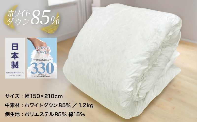 【お得な掛敷セット】大人気のらくらく敷ふとんと羽毛掛ふとんのうれしい2点セット】【羽毛掛ふとんS(シングル)サイズ】【ダウンパワー330】【らくらく敷ふとんS(シングル)サイズ】【ウレタンマット】【無地】【日本製】【大恒リビング】