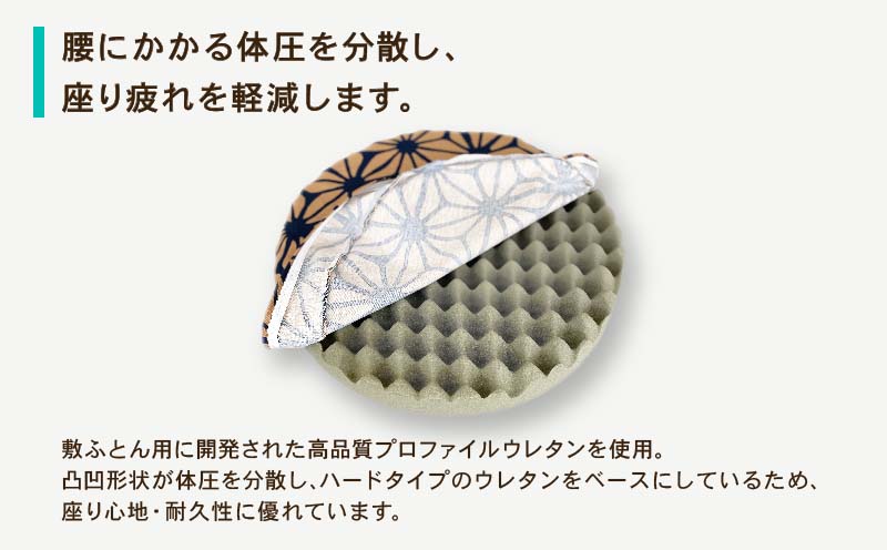 あさつなぎ【ベージュ】【円形】【高さ7cm】【日本製】