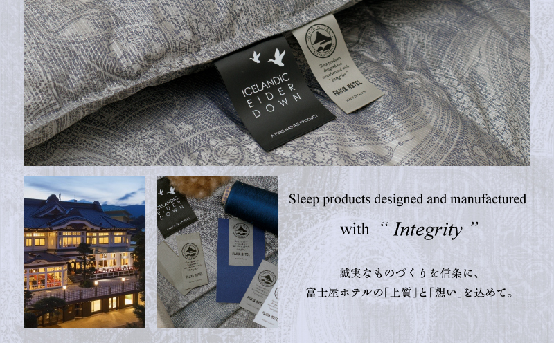 【富士屋ホテル】アイダーダウン 羽毛本掛けふとん  セミダブル［ アイダーダウン×国産シルク生地］