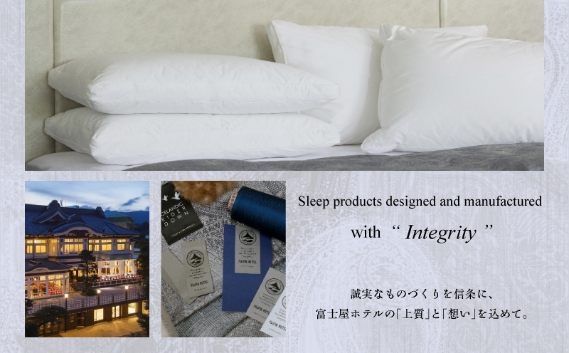 【富士屋ホテル】トリプルレイヤー ダウンピロー M：スタンダードサイズ［三層式羽毛枕］×国産シルクピローケース