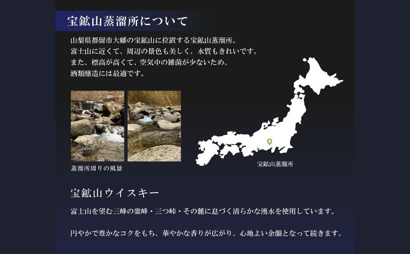 宝鉱山ウィスキー700ml 2本