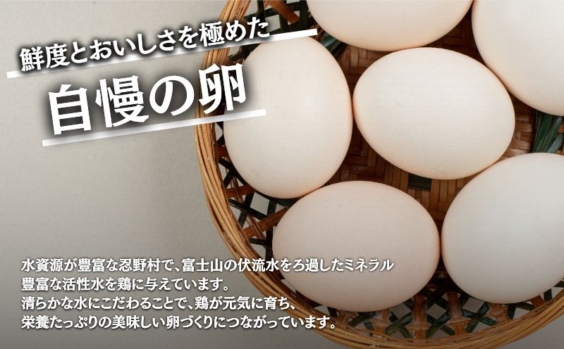 富士山の恵“忍野のたまご“‐うま味のピンク玉‐50個入