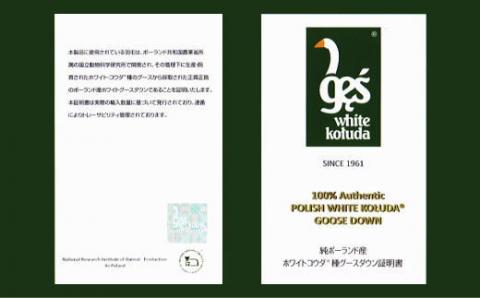 ダブル【プレミアムゴールドラベル】コウダ種ポーランドマザーグース95％羽毛｜掛け布団 【新津】 ダブル