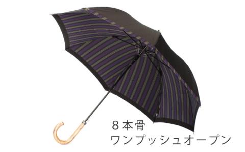 【槙田商店】紳士長傘　Tie Plain×Stripe　BROWN BROWN Plain×Stripe