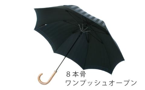 【槙田商店】紳士長傘　Tie　Stripe×Plain　DARK GREEN DARK GREEN Stripe×Plain