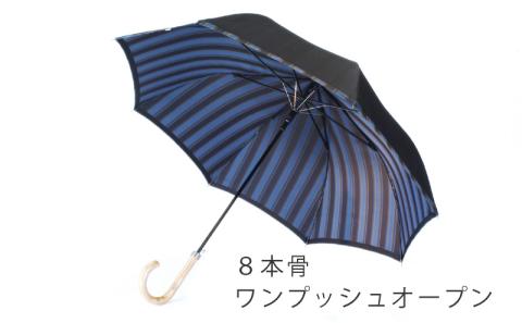 【槙田商店】紳士長傘　Tie　Plain×Stripe　D・NAVY D・NAVY Plain×Stripe