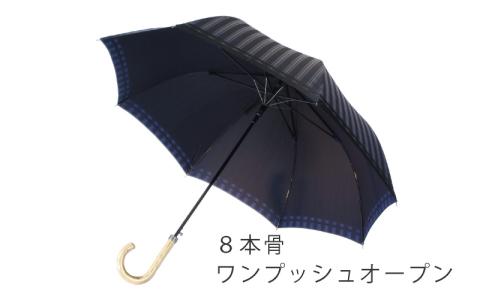 【槙田商店】紳士長傘　Tie　Stripe×Plain　BLUE BLUE Stripe×Plain