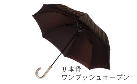【槙田商店】紳士長傘　Tie　Stripe×Plain　WINE WINE Stripe×Plain