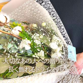 【atelier multicolore】ドライフラワーのナチュラルスワッグ Mサイズ（セミオーダー）