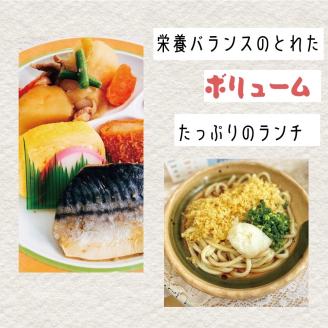 都留文科大学　食堂チケット