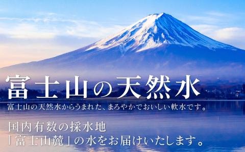 富士山麓 四季の水 / 48本×500ml(24本入2箱)ペットボトル 飲料水 長期保存水 備蓄水 防災 防災グッズ 長期保存　水　みず　ミネラルウォーター　ミネラル　保存　備蓄　富士山　山梨　山梨県 500ml×48本(24本入2箱)