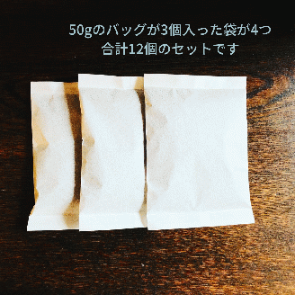 水出しアイスコーヒーバッグ詰合せ　コーヒー　珈琲　こだわり　コロンビア　ブレイクタイム　水出しアイスコーヒー　アイスコーヒー　水だし　簡単 水出しアイスコーヒーバッグ4袋　計12個