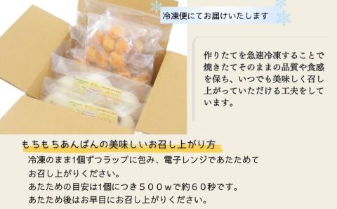 お米100％でつくった　もちもちあんぱんドーナツセット　米粉　米粉ドーナツ　ドーナツ　アンパン　あんぱん　アレルギー対応　米粉パン　モチモチ　もちもち