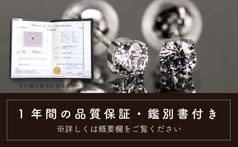 pt900 ダイヤモンドピアス　0.10ct（RP_MP-063）ダイヤ ダイヤモンド プラチナ  ピアス ジュエリー アクセサリー ギフト プレゼント 鑑別書付 保証書付