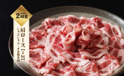 【9/1申し込みより冷凍発送】　＜定期便＞6回プラン 幻の銘柄豚 富士湧水ポーク 2か月毎に美味しいお肉が届く！ 食べつくしセット　豚 　豚肉　ぶた　ロース　しゃぶしゃぶ　すきやき　すき焼き　切り落とし　ハム　メンチ　ハンバーグ　ヒレ　ステーキ　スペアリブ　ポーク　湧水　富士湧水