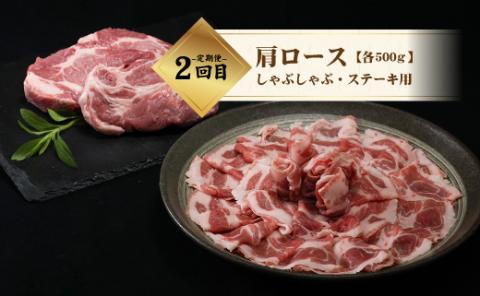 ＜定期便＞3回プラン 幻の銘柄豚 富士湧水ポーク 4か月毎に美味しいお肉が届く！ 食べつくしセット　豚　ロース　しゃぶしゃぶ　ステーキ　切り落とし　挽肉　ひき肉　豚　豚肉　豚コマ　豚小間　湧水　富士湧水　ポーク