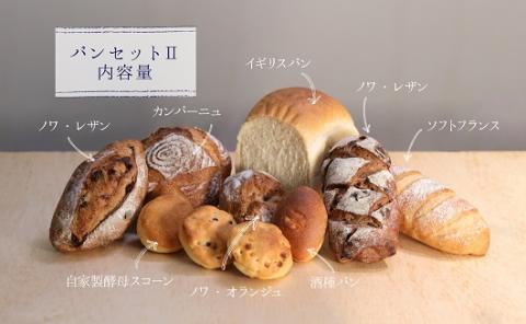 【2ヶ月連続】自家製酵母パン（1回目14個＋2回目11個）