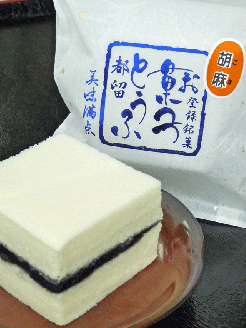 お菓子とうふ　（7個入り）