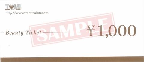 トミ美容室で使える【ビューティーチケット】 10,000円分