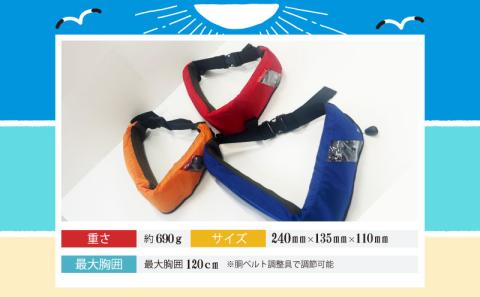 作業用救命胴衣(小型適合)(自動膨脹式) ベルトn(青) 青