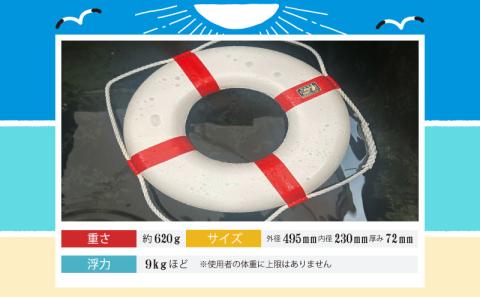 装飾用小型救命浮環P-230