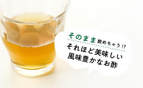 優秀味覚賞受賞　心の酢「上澄み無濾過」500ml 6本セット　飲める酢 無添加 富士湧水仕込み！ツンとしない！こだわりの厳選素材 お年賀 贈り物 ギフト お取り寄せ グルメ 調味料 ドレッシング しゃぶしゃぶ ステーキ お鍋 ビネガー お歳暮 花粉症　天然醸造純粋米酢　米酢　純米酢　酢　お酢　酢の物　ドレッシング　酢漬け　お寿司　にごり酢 500ml 6本セット