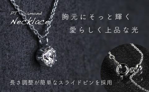 pt900 ダイヤモンドリング＋ネックレス+ピアス3点セット（RP-580-423-063）ダイヤ ダイヤモンド プラチナ ネックレス ジュエリー アクセサリー ギフト プレゼント 鑑別書付 保証書付 ピアス リング 指輪