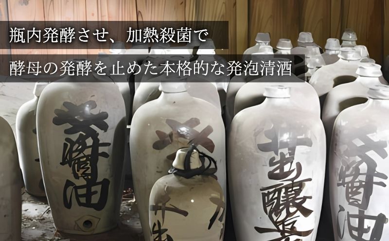 井出醸造店　スパークリング北麓　720ｍｌ｜お酒 酒 日本酒 富士北麓 アルコール 晩酌 贈答 プレゼント