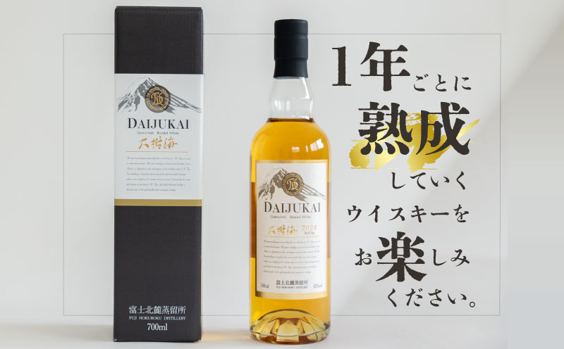 富士北麓蒸留所　グレーンモルトウイスキー「大樹海」 700ml ｜ウィスキー モルト モルトウィスキー お酒 酒 ハイボール 大樹海 アルコール 晩酌 贈答 プレゼント