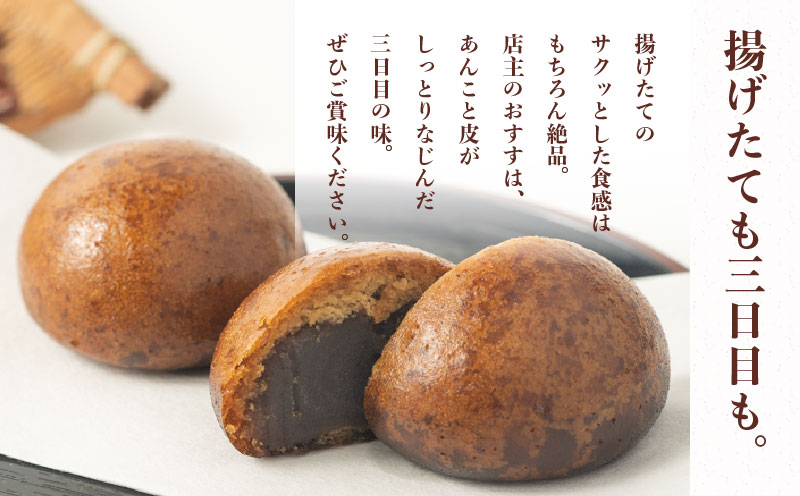 【創業明治25年】すがやのかりんとう饅頭　12個