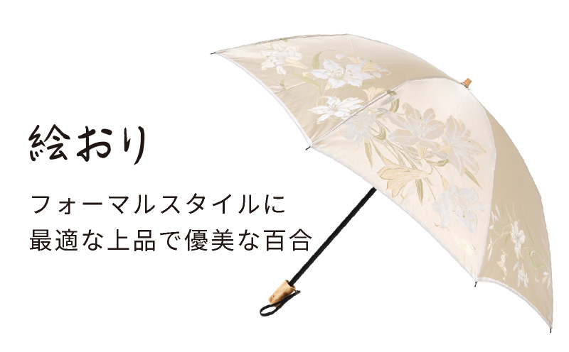 【槙田商店】晴雨兼用折りたたみ傘　絵おり　百合　ベージュ
