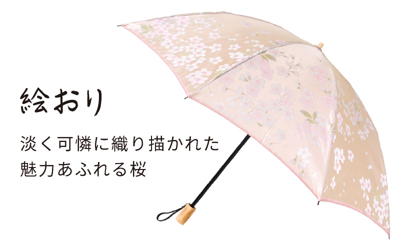 【槙田商店】晴雨兼用折りたたみ傘　絵おり　桜　ベージュ