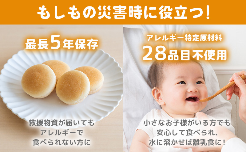 災害備蓄用　アレルギー特定原材料２８品目使用無し　米粉で作った乾パン缶入り　1ケース（24缶入り）　災害　備蓄　アレルギー対応　米粉　乾パン　米粉パン　離乳食　赤ちゃん 缶入り(5個入り）×24缶