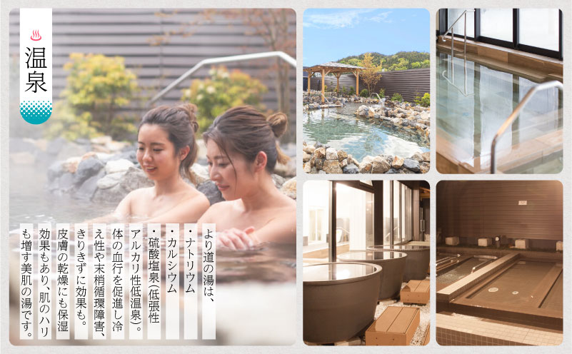 より道の湯　日帰り入浴券（食事＋岩盤浴付き）日帰り温泉 温泉ランキング１位 寄り道の湯 都留市温泉 山梨 温泉 サウナ サ活 源泉掛け流し 炭酸泉 日帰り旅行